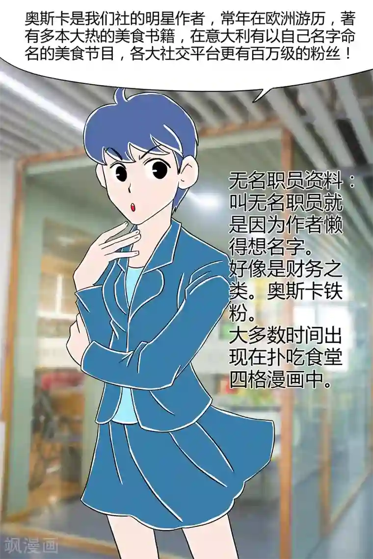 扑吃食堂 第二季第6话 扑吃之“战”(1)