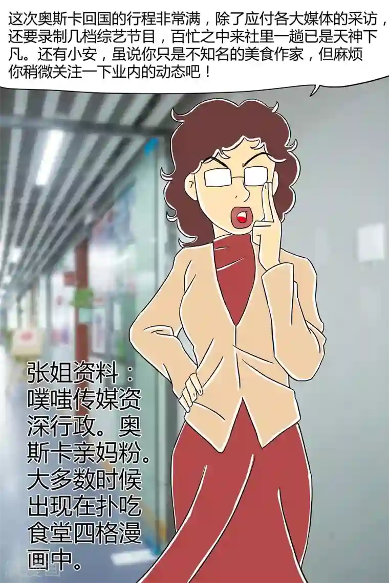 扑吃食堂 第二季第6话 扑吃之“战”(1)