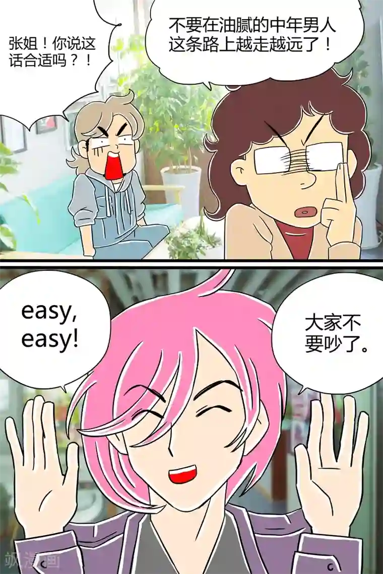 扑吃食堂 第二季第6话 扑吃之“战”(1)