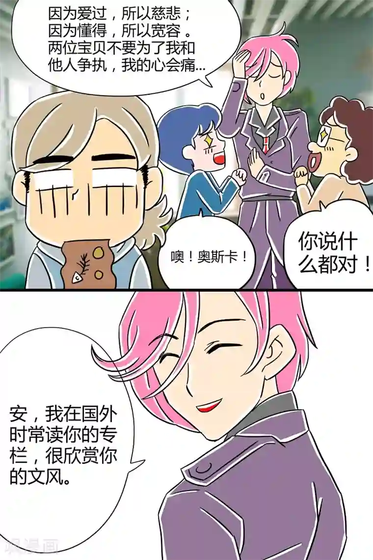 扑吃食堂 第二季第6话 扑吃之“战”(1)