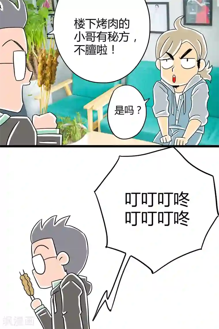 扑吃食堂 第二季第6话 扑吃之“战”(1)