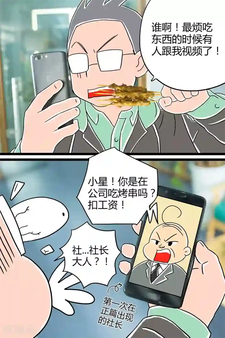 扑吃食堂 第二季第6话 扑吃之“战”(1)