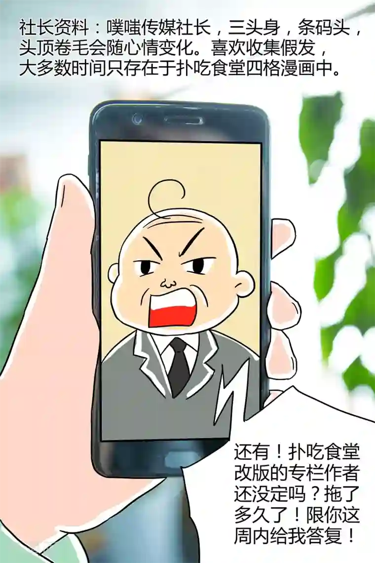 扑吃食堂 第二季第6话 扑吃之“战”(1)