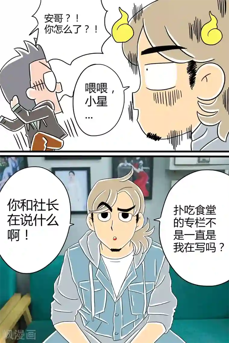 扑吃食堂 第二季第6话 扑吃之“战”(1)