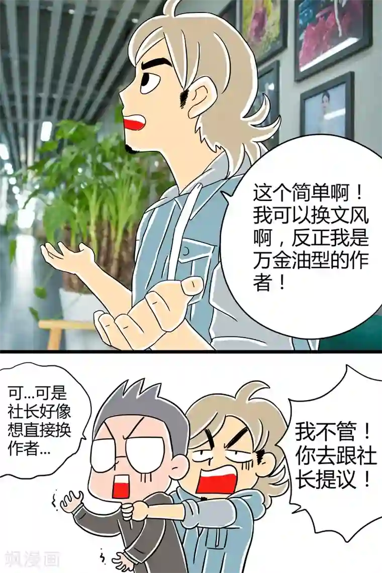 扑吃食堂 第二季第6话 扑吃之“战”(1)