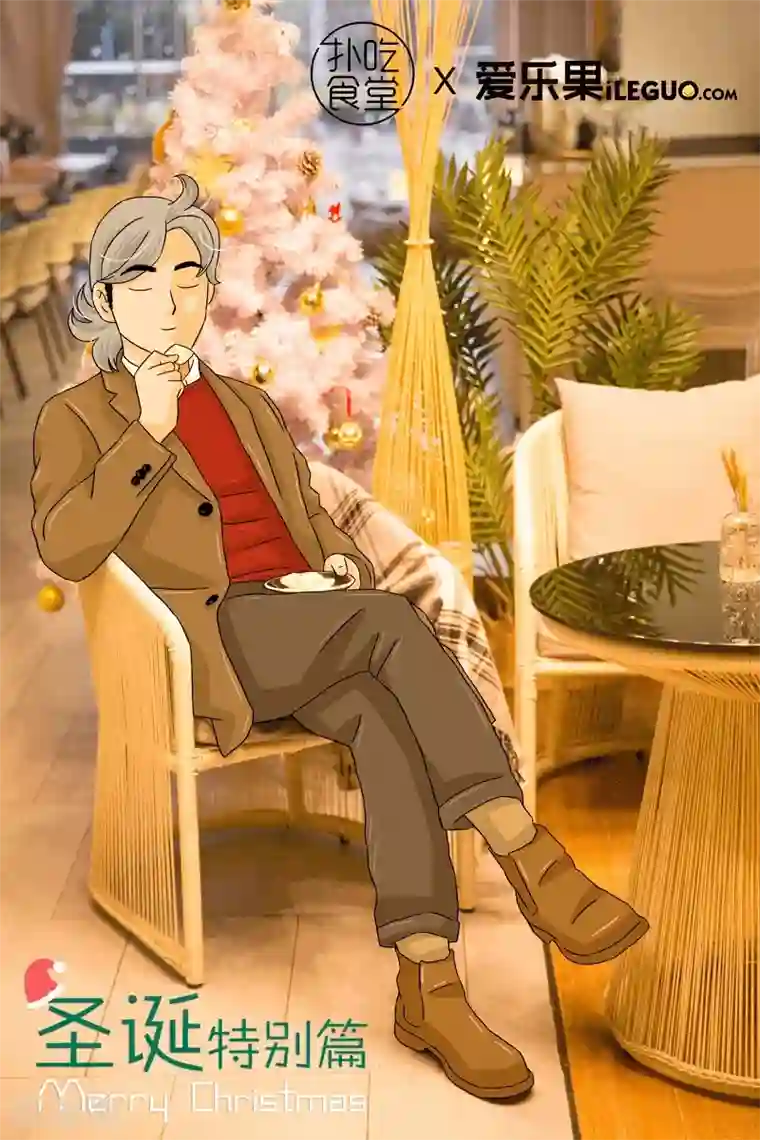 扑吃食堂 第二季第7话 圣诞特辑上