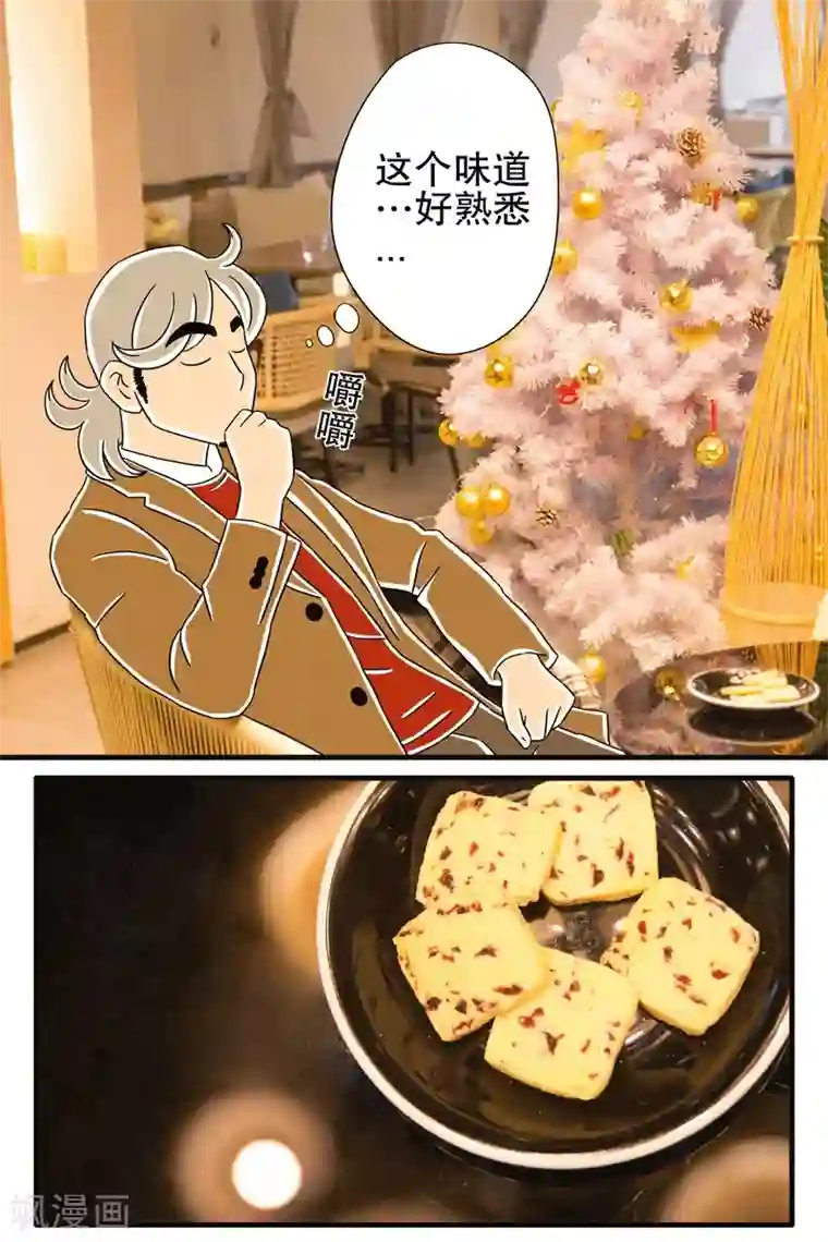 扑吃食堂 第二季第7话 圣诞特辑上