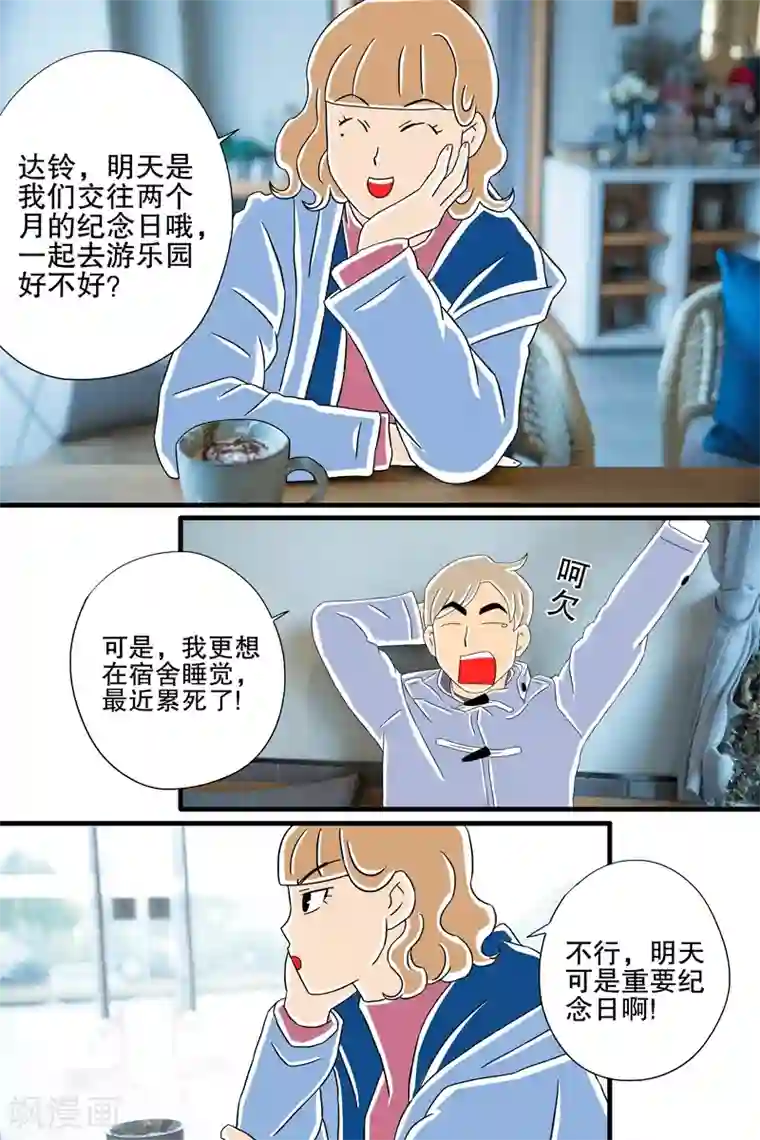 扑吃食堂 第二季第7话 圣诞特辑上