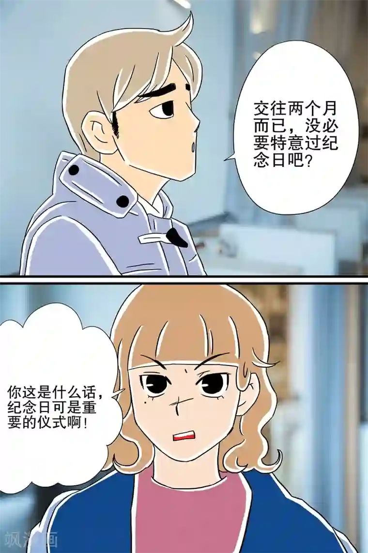 扑吃食堂 第二季第7话 圣诞特辑上