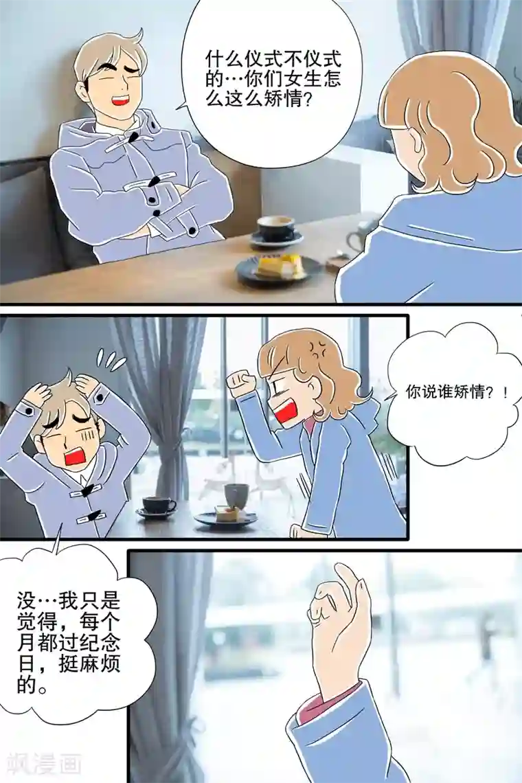 扑吃食堂 第二季第7话 圣诞特辑上