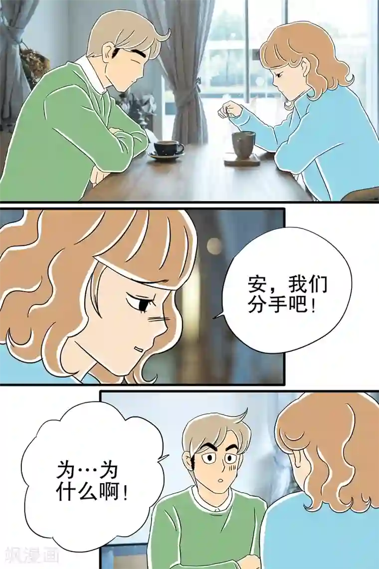 扑吃食堂 第二季第7话 圣诞特辑上