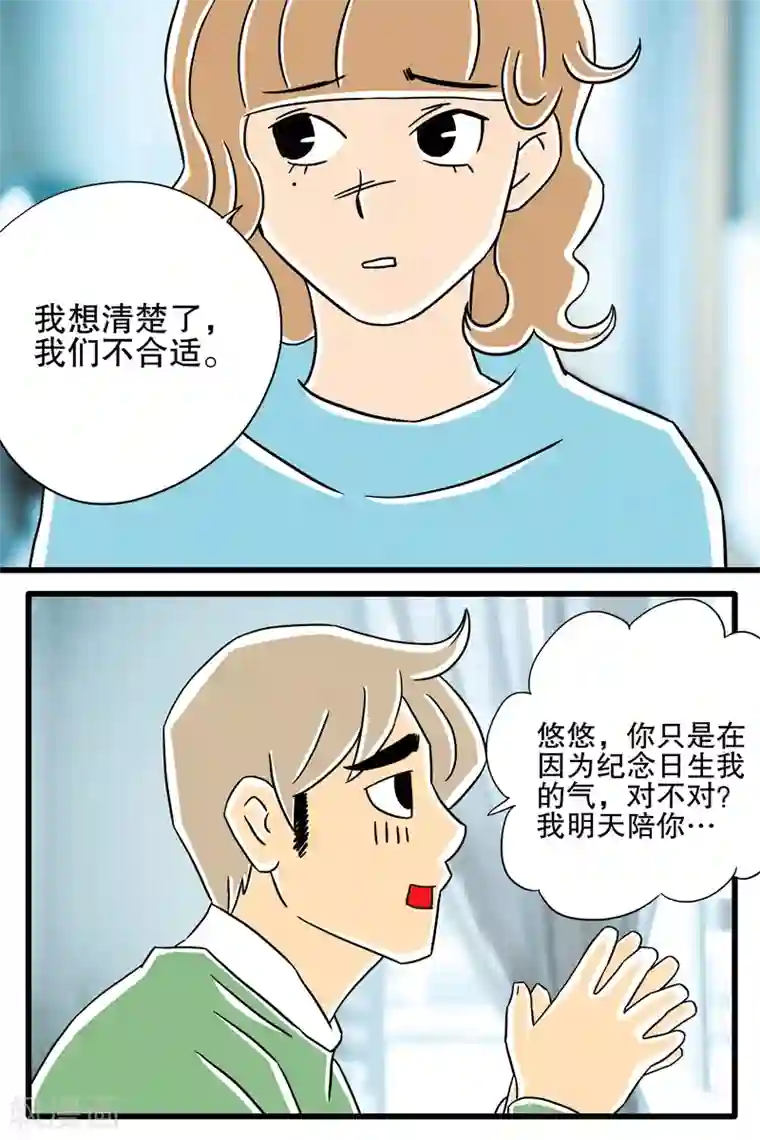 扑吃食堂 第二季第7话 圣诞特辑上