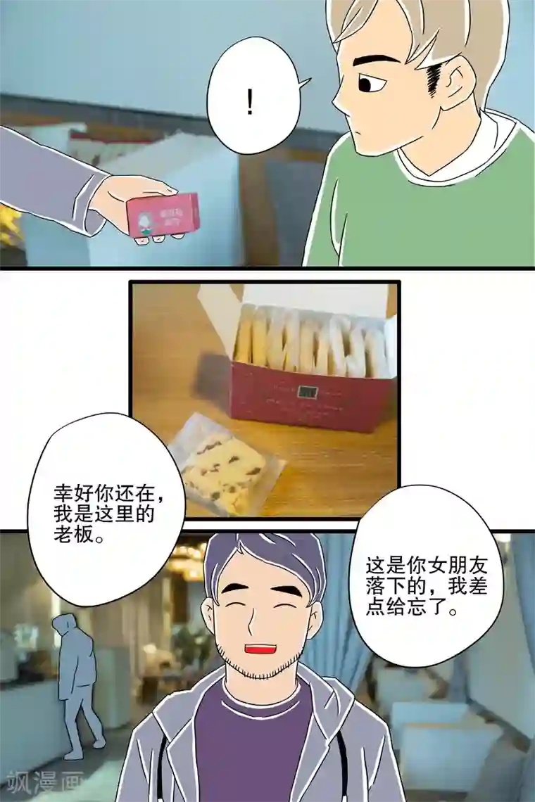 扑吃食堂 第二季第7话 圣诞特辑上