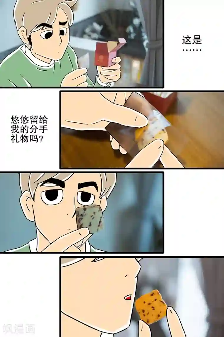 扑吃食堂 第二季第7话 圣诞特辑上