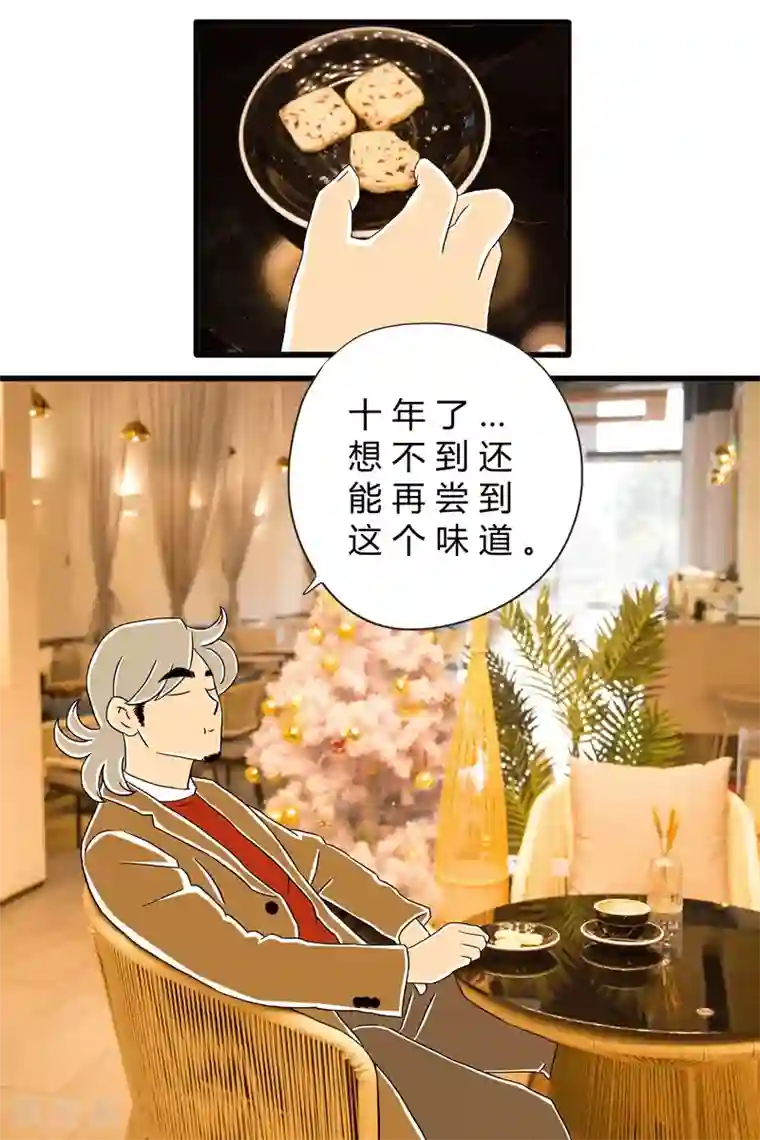 扑吃食堂 第二季第7话 圣诞特辑上