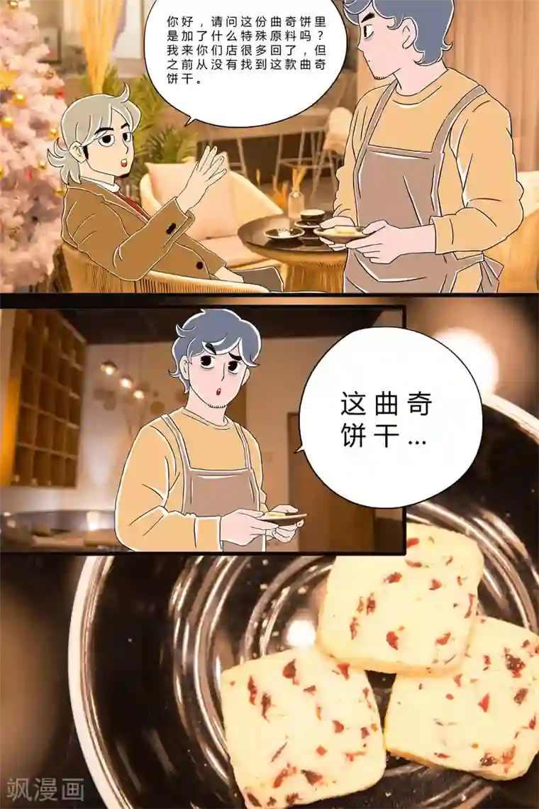 扑吃食堂 第二季第7话 圣诞特辑上