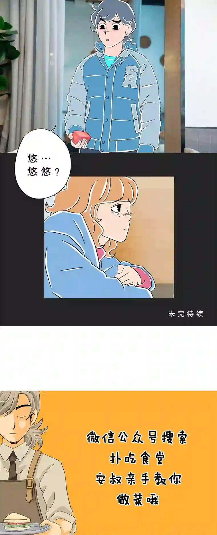 扑吃食堂 第二季第7话 圣诞特辑上