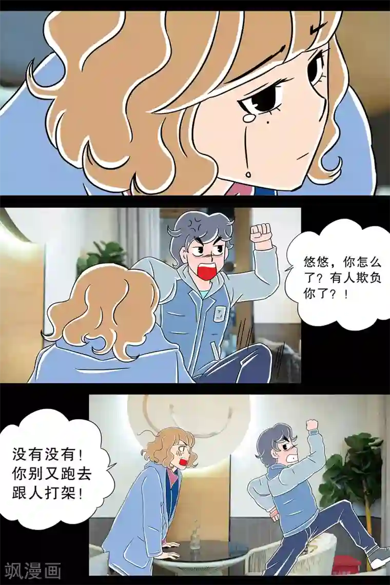 扑吃食堂 第二季第8话 圣诞特辑下