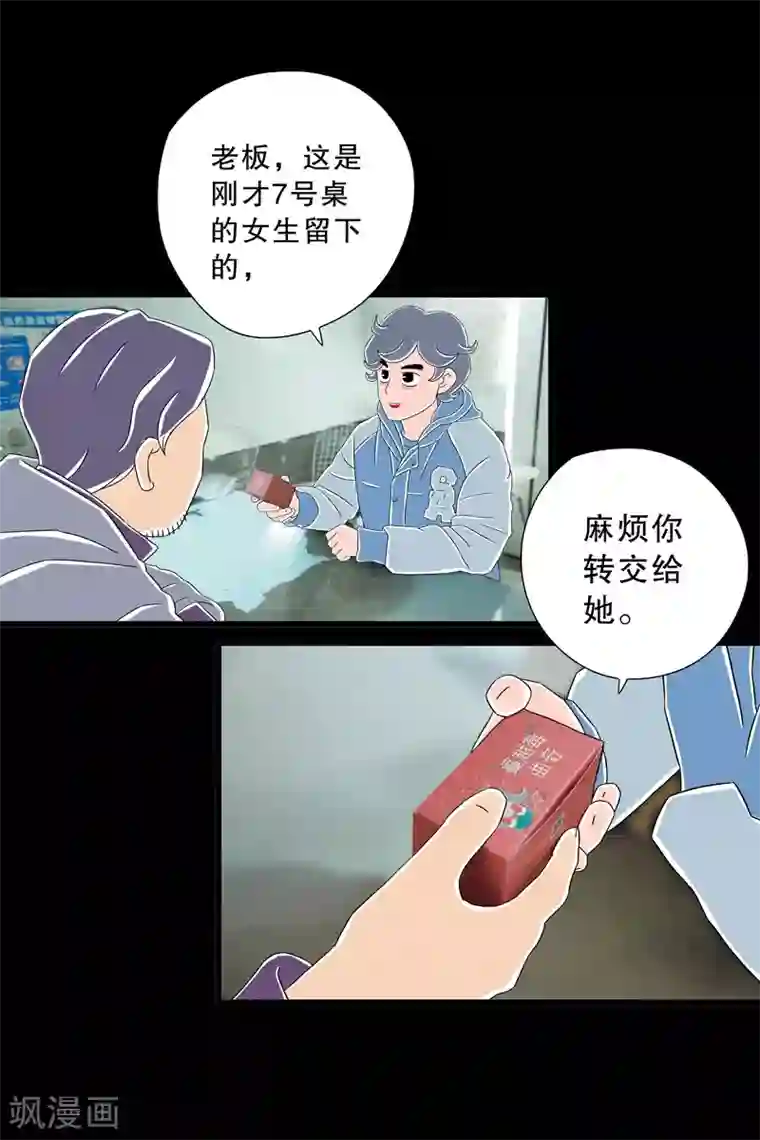 扑吃食堂 第二季第8话 圣诞特辑下