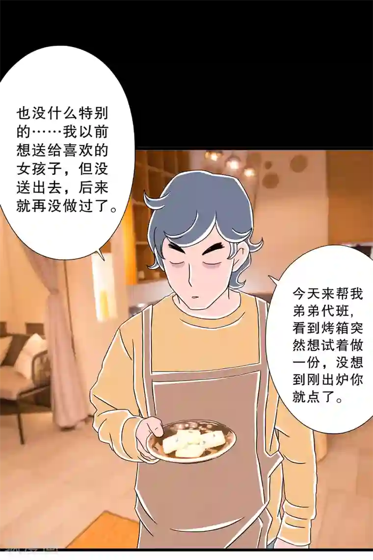 扑吃食堂 第二季第8话 圣诞特辑下