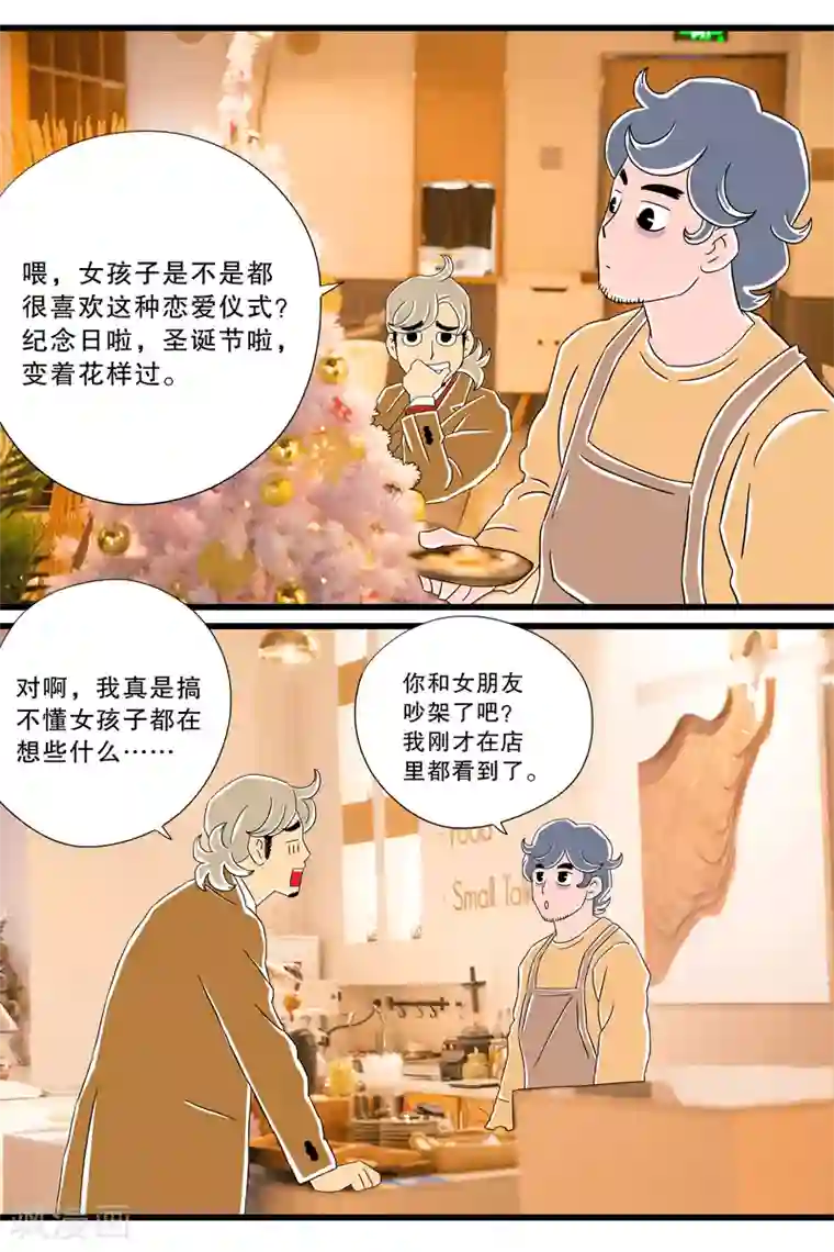 扑吃食堂 第二季第8话 圣诞特辑下