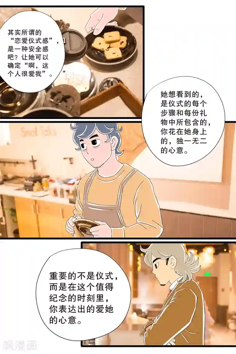 扑吃食堂 第二季第8话 圣诞特辑下