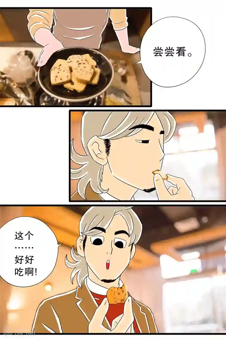 扑吃食堂 第二季第8话 圣诞特辑下