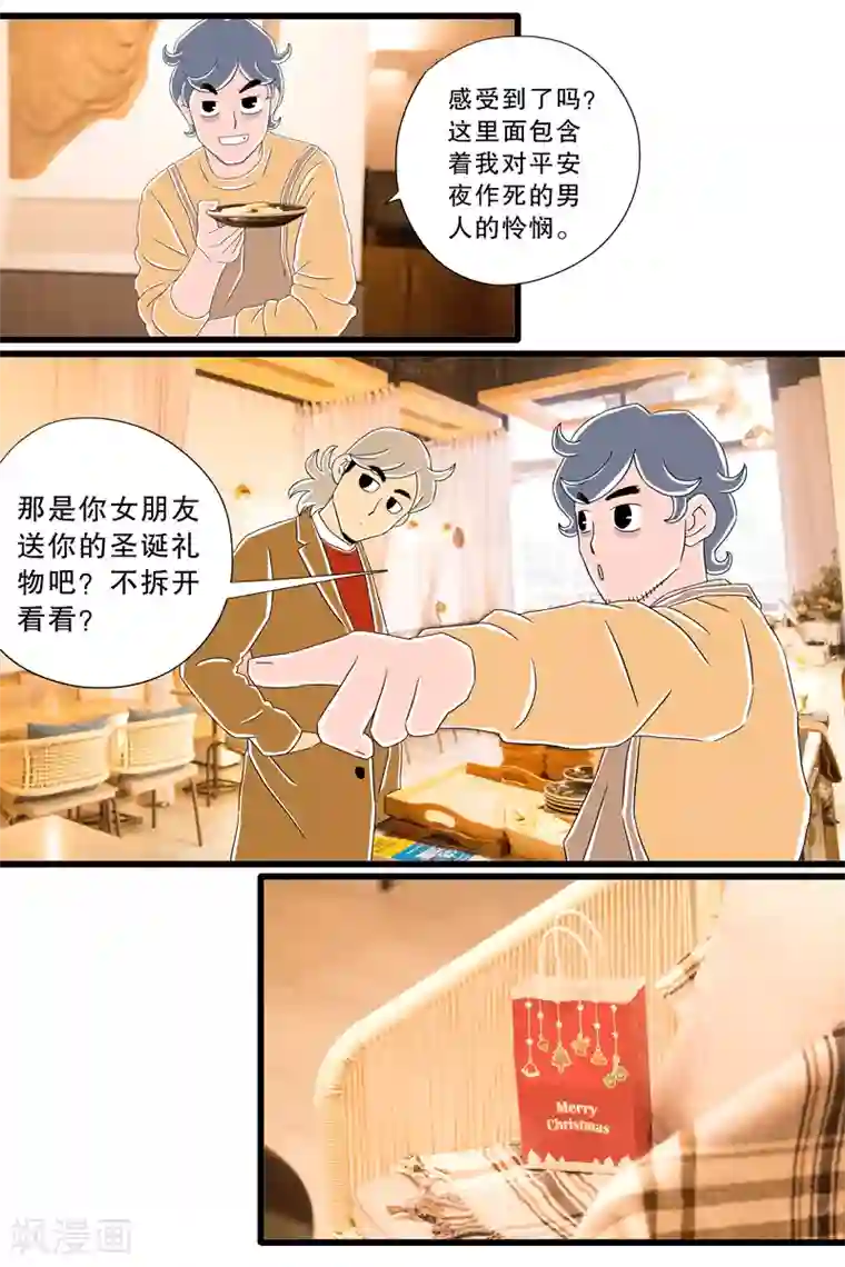 扑吃食堂 第二季第8话 圣诞特辑下