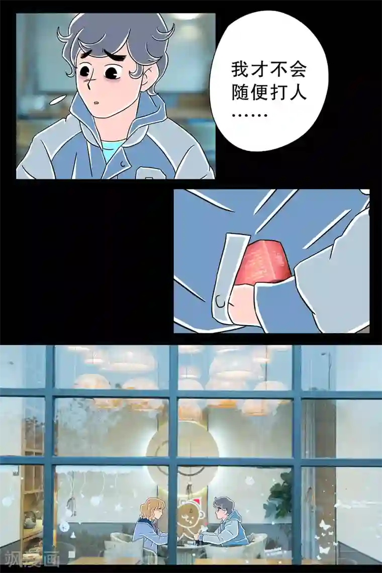 扑吃食堂 第二季第8话 圣诞特辑下