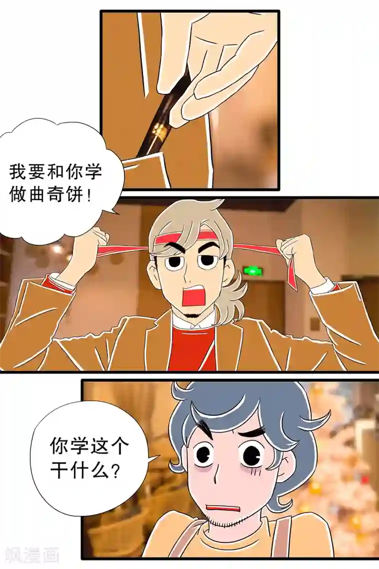 扑吃食堂 第二季第8话 圣诞特辑下