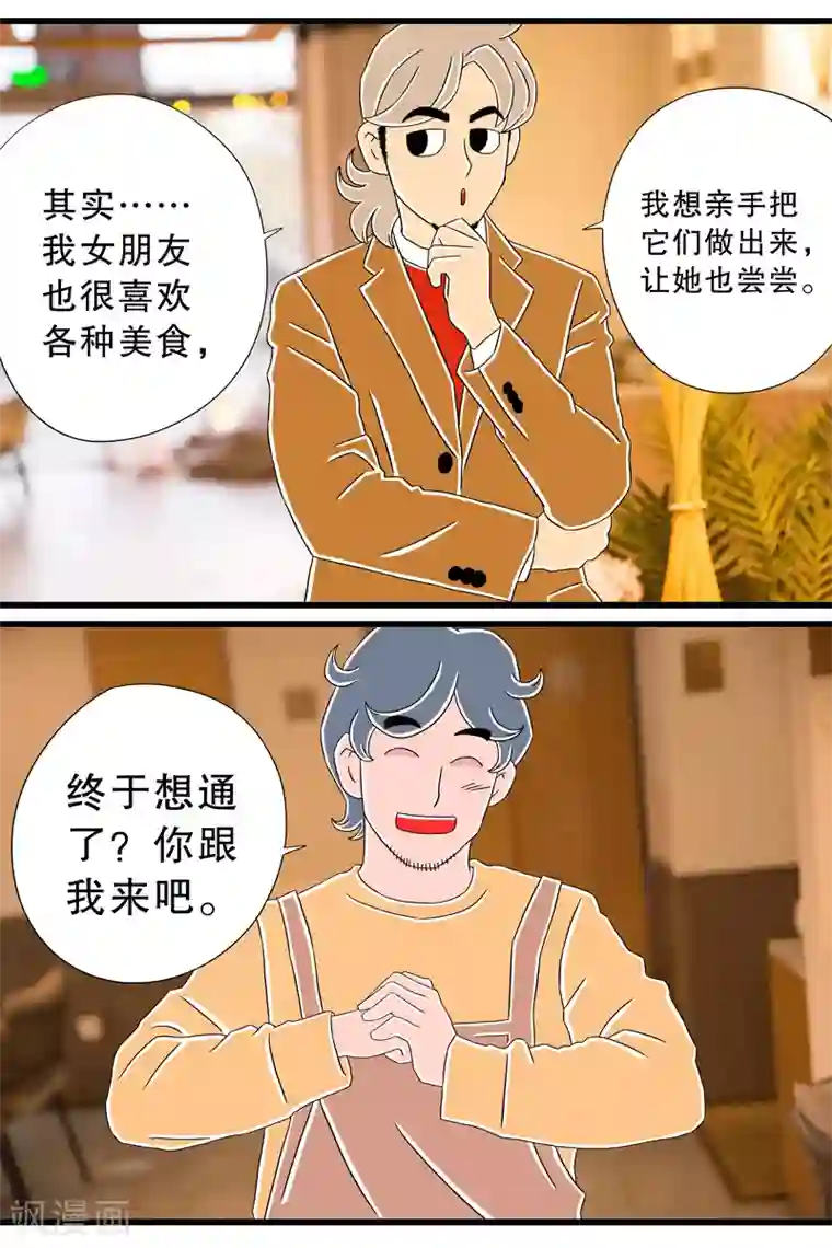 扑吃食堂 第二季第8话 圣诞特辑下