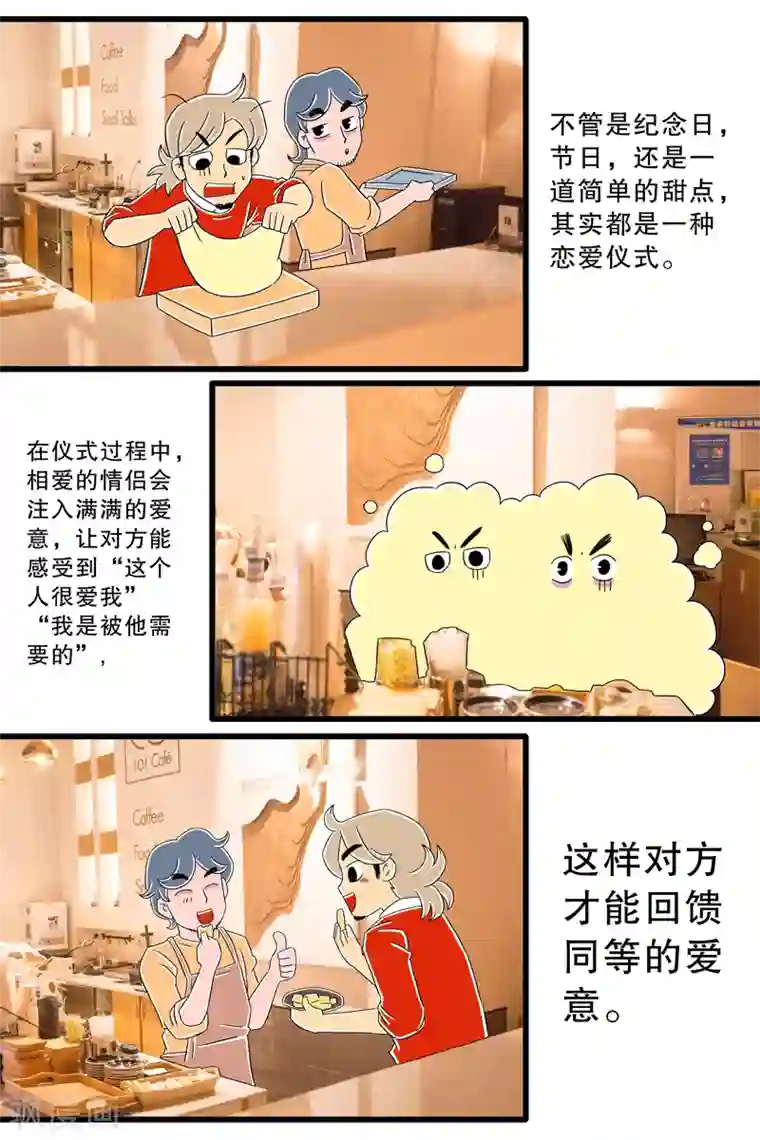 扑吃食堂 第二季第8话 圣诞特辑下