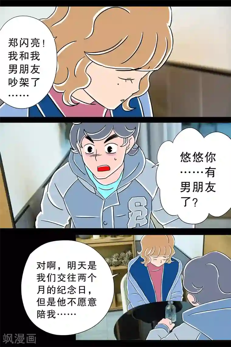 扑吃食堂 第二季第8话 圣诞特辑下