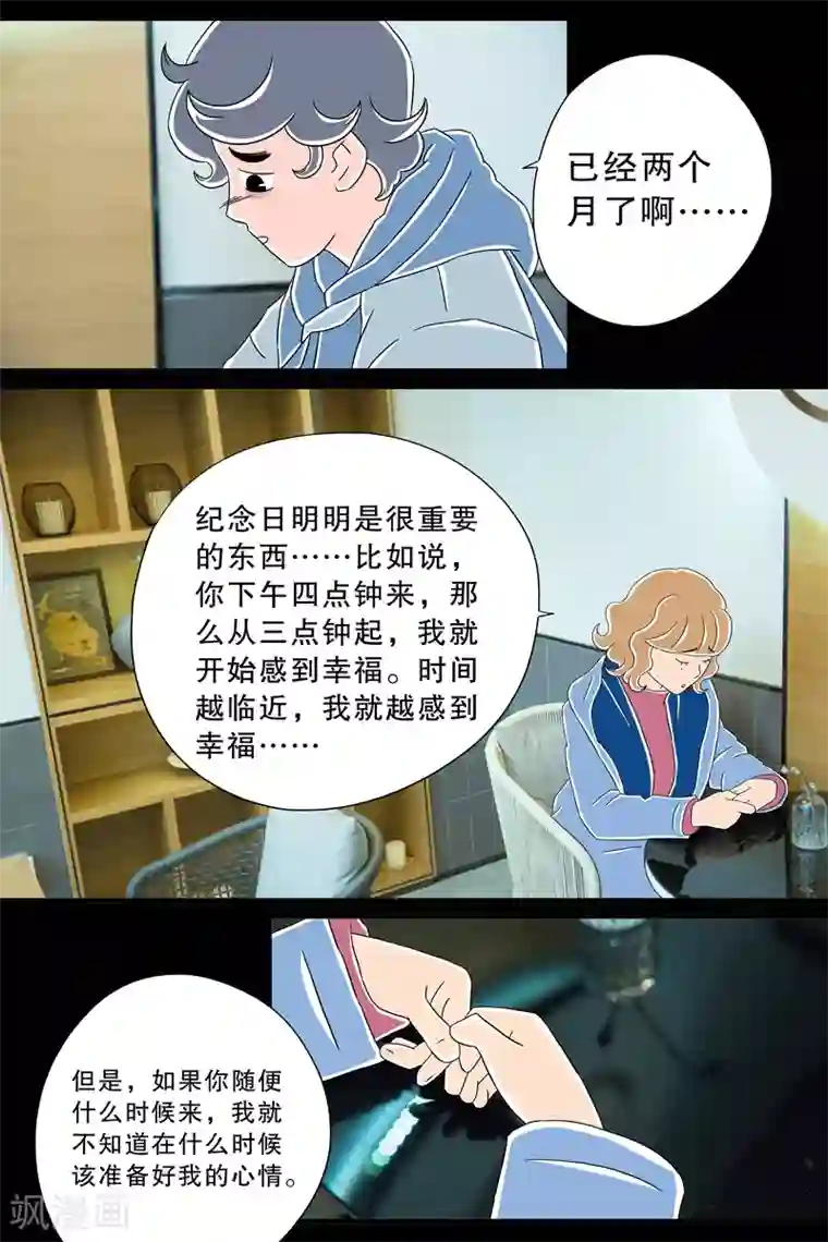 扑吃食堂 第二季第8话 圣诞特辑下