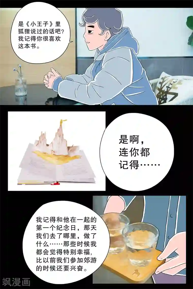 扑吃食堂 第二季第8话 圣诞特辑下