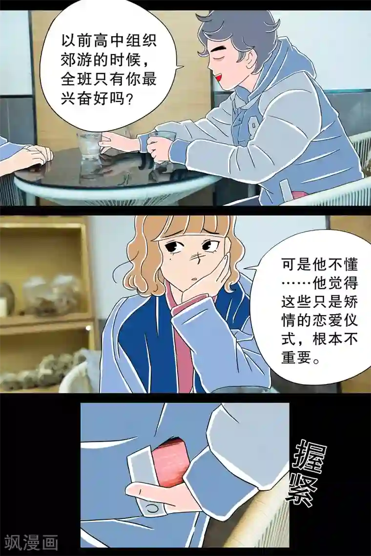 扑吃食堂 第二季第8话 圣诞特辑下