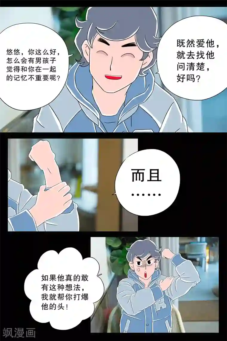 扑吃食堂 第二季第8话 圣诞特辑下