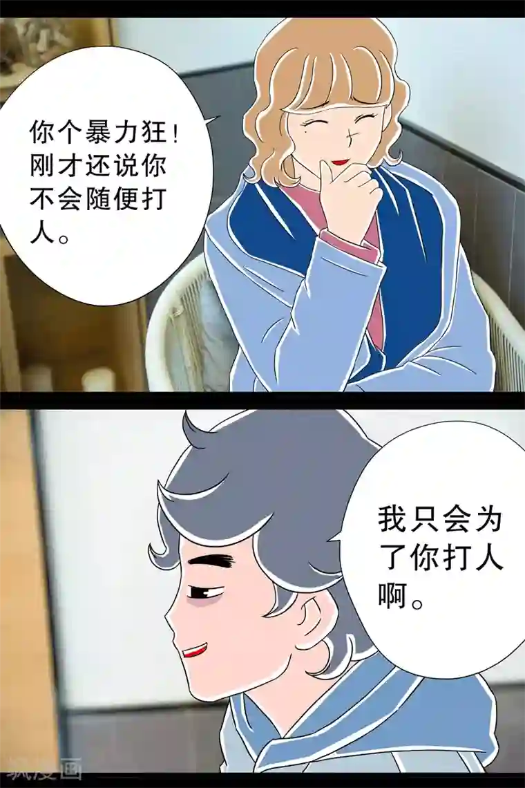 扑吃食堂 第二季第8话 圣诞特辑下