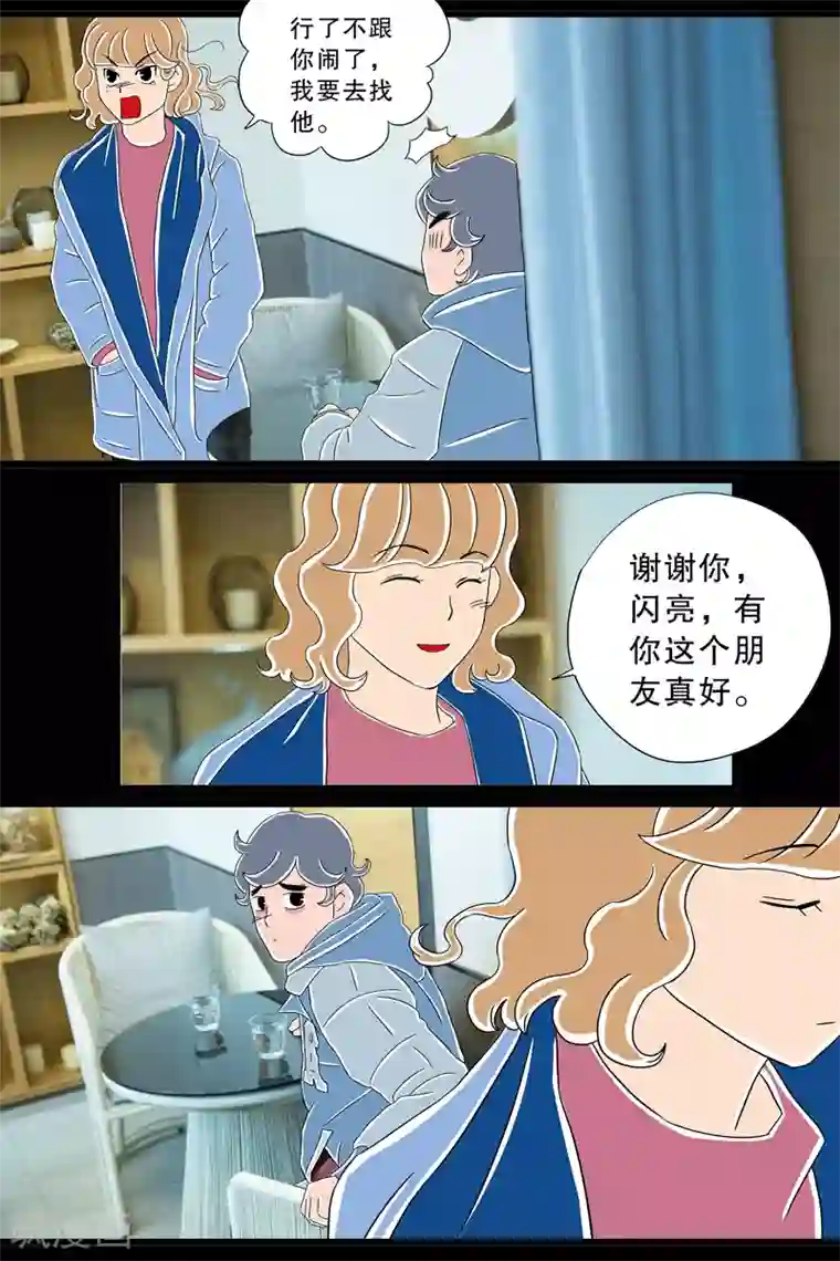 扑吃食堂 第二季第8话 圣诞特辑下