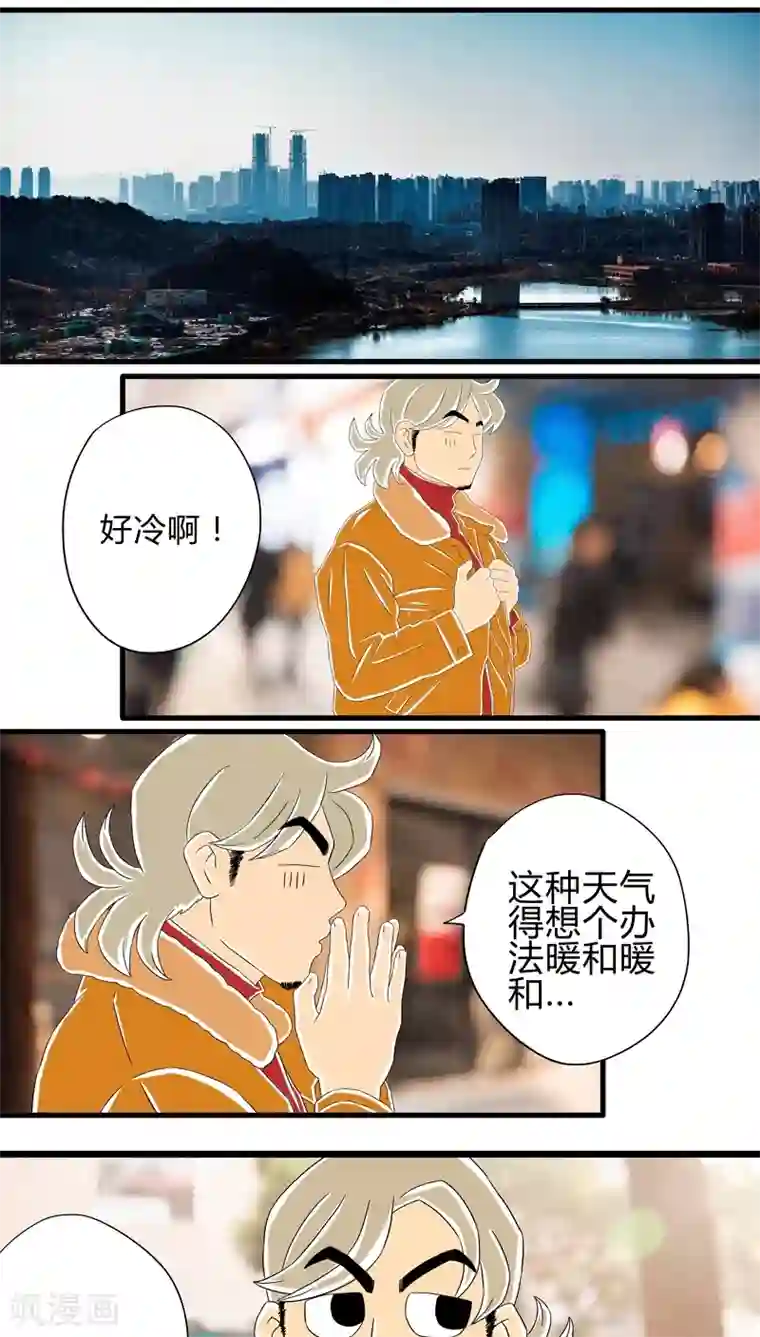 扑吃食堂 第二季第9话 冬日火锅