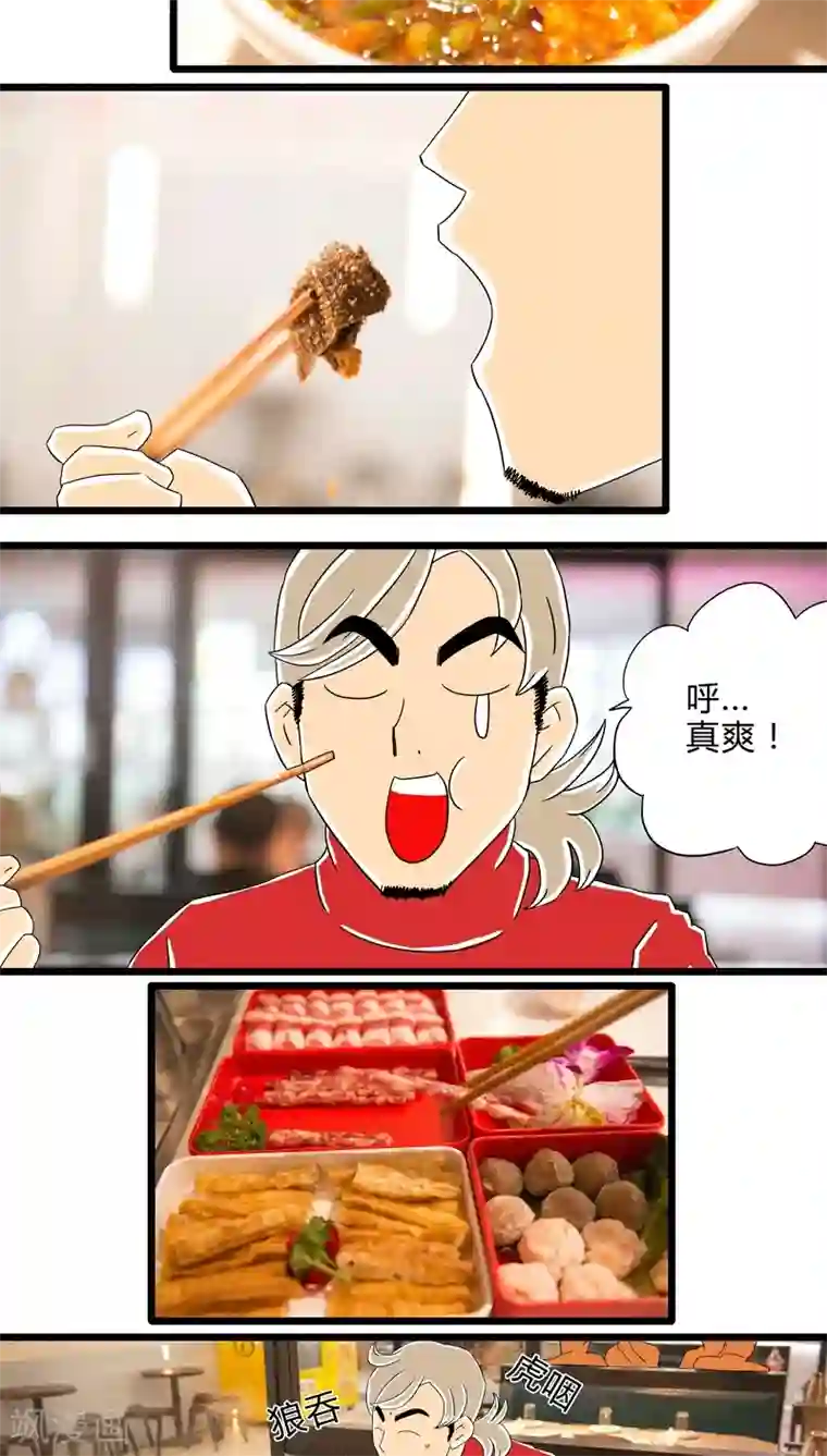 扑吃食堂 第二季第9话 冬日火锅