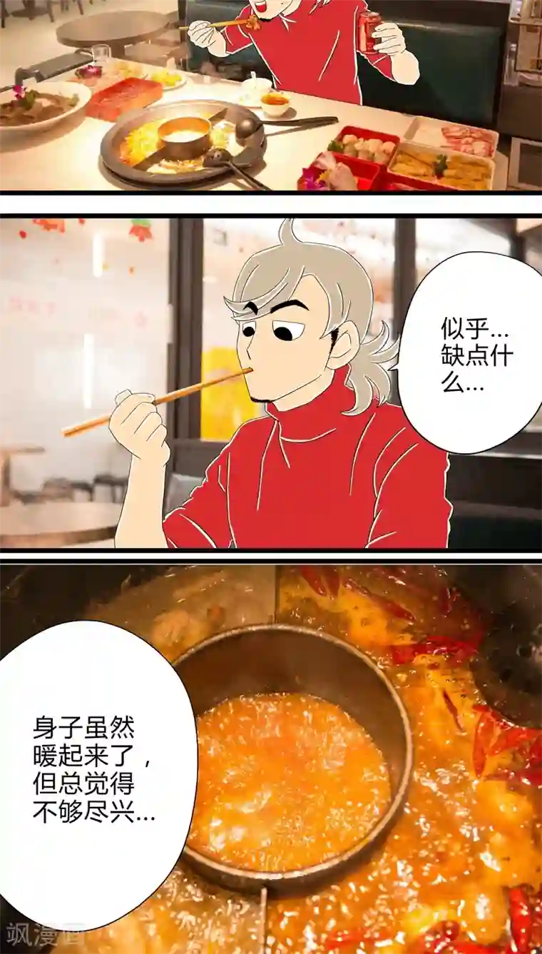 扑吃食堂 第二季第9话 冬日火锅