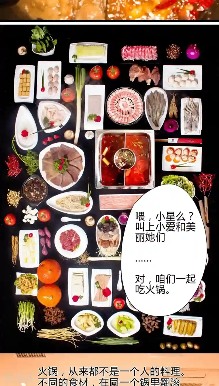 扑吃食堂 第二季第9话 冬日火锅