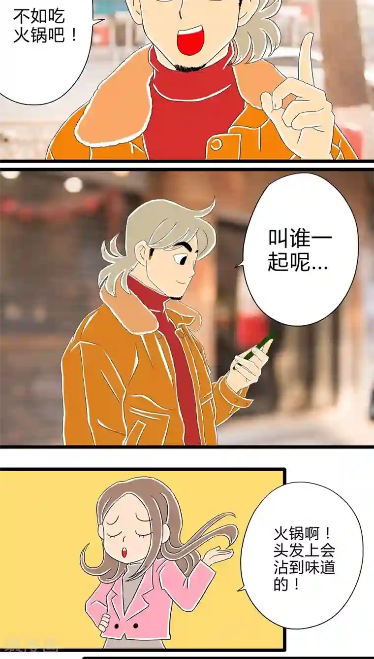 扑吃食堂 第二季第9话 冬日火锅