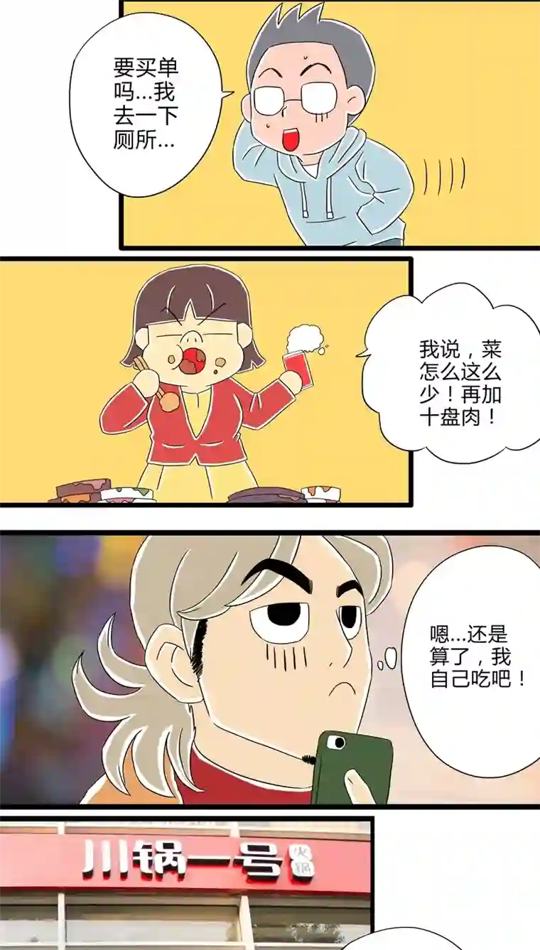 扑吃食堂 第二季第9话 冬日火锅