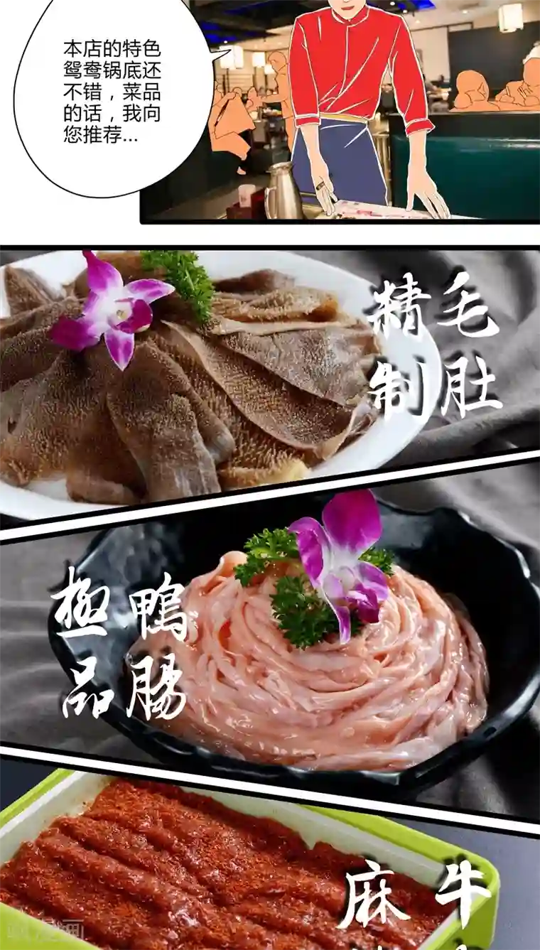 扑吃食堂 第二季第9话 冬日火锅