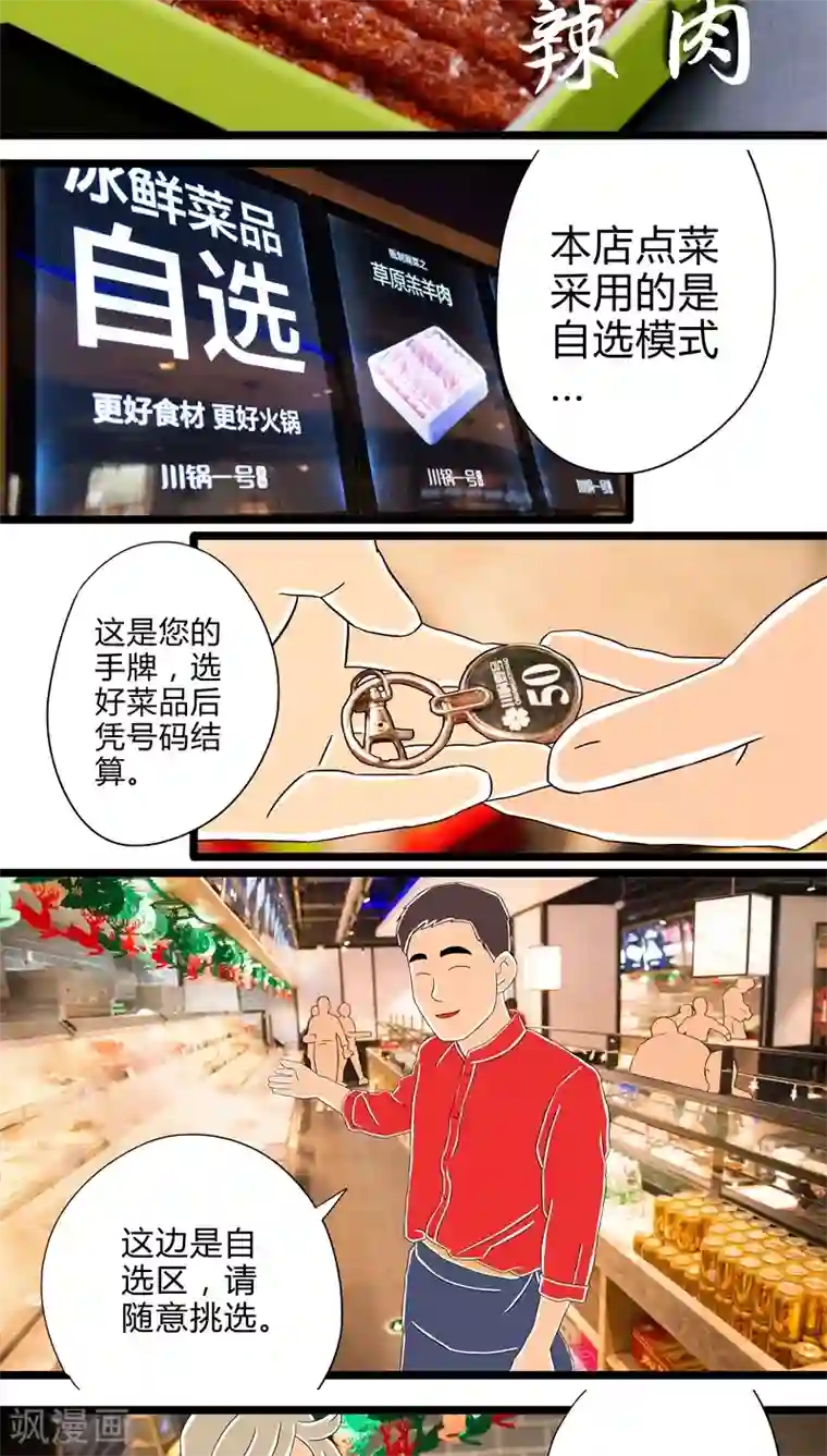 扑吃食堂 第二季第9话 冬日火锅