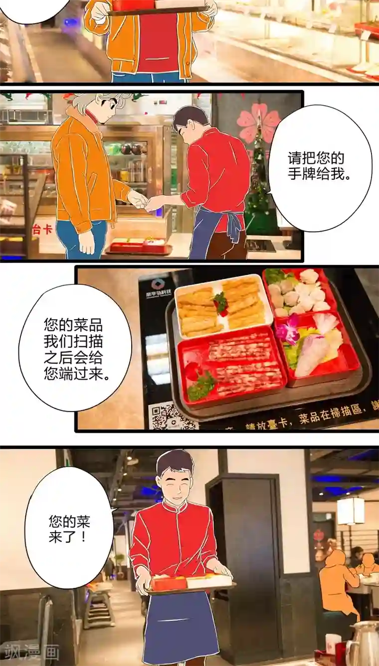 扑吃食堂 第二季第9话 冬日火锅