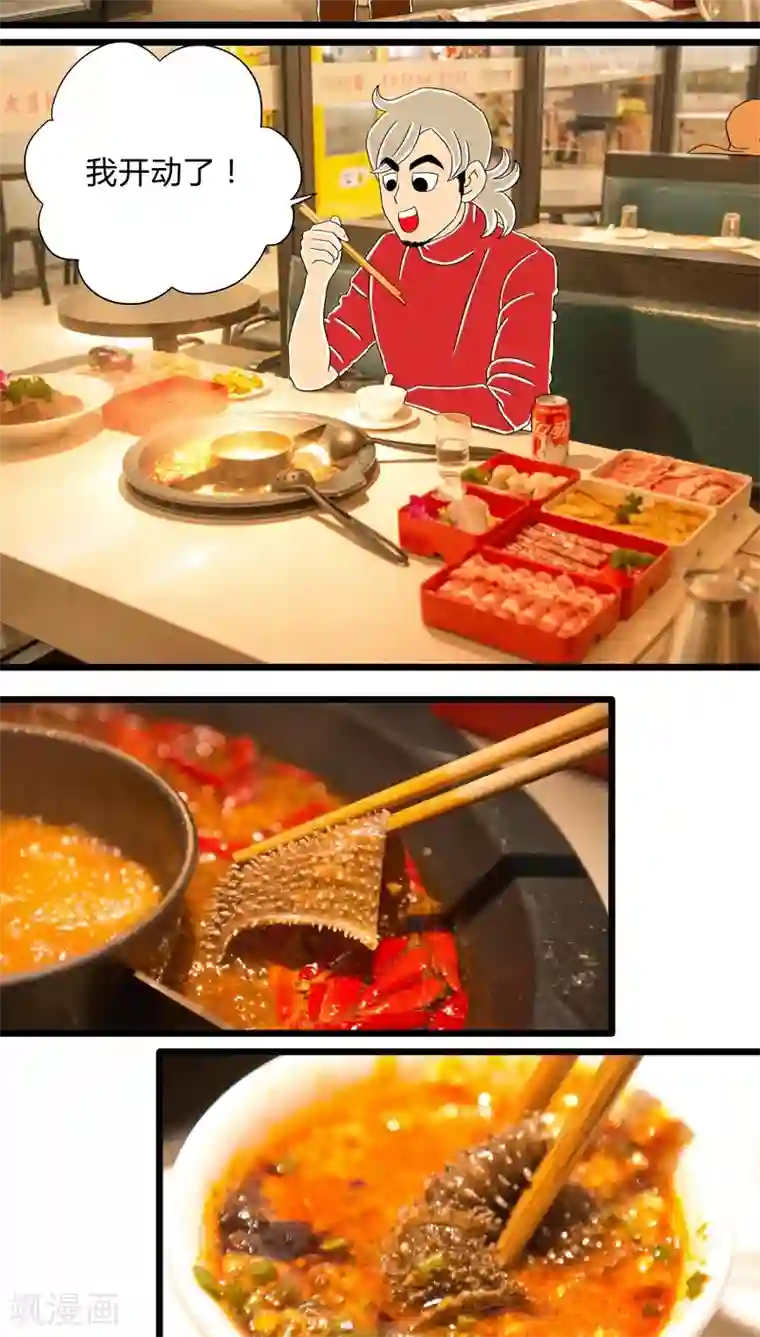 扑吃食堂 第二季第9话 冬日火锅