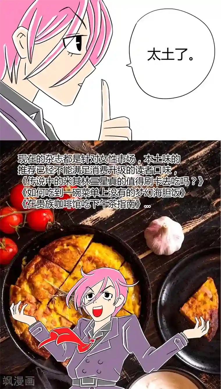 扑吃食堂 第二季第10话 扑吃之“战”(2)